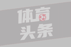 首秀贡献关键得分！庞峥麟：教练队友帮调整状态